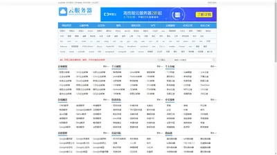 企业邮箱登录入口首页