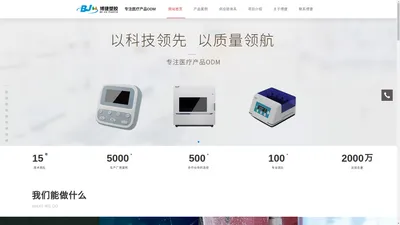 产品供应链_精密塑胶模具_双色注塑加工,专注医疗产品ODM-深圳市博捷塑胶五金有限公司