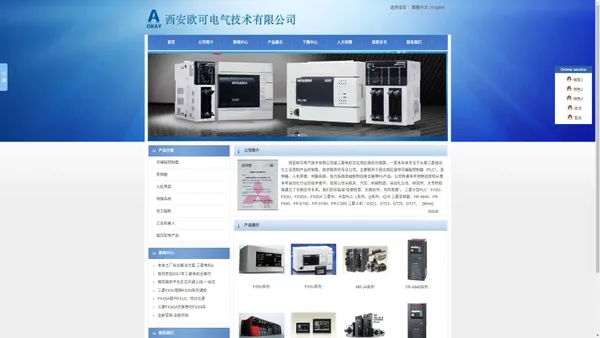 陕西授权代理：三菱PLC、变频器、触摸屏、伺服、张力控制、低压、传感器、光纤线缆等FA产品