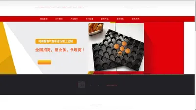 面包模具_蛋糕模具花型_食品模具生产厂家定制-河北河间光阳模具制造厂