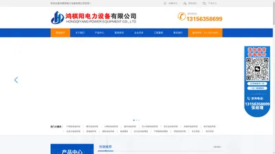 不锈钢电缆桥架_槽式电缆桥架_大跨距电缆桥架_镀锌电缆桥架_防火喷塑电缆桥架_铝合金电缆桥架_热镀锌电缆桥架_梯式电缆桥架_托盘式电缆桥架_玻璃钢桥架_钢制电缆桥架_鸿棋阳电力设备有限公司