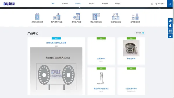 上海杜斯仪器有限公司-光催化反应仪-爆珠滴丸机-超声波乳化分散机-高通量多样品组织研磨仪
