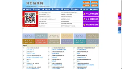 合肥招聘网-合肥人才网-合肥人才市场