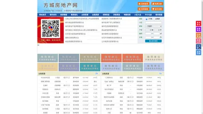 方城房地产网-方城房产网-方城二手房