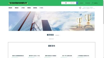 武汉剧亮网络科技有限公司