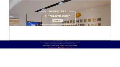 深圳九明珠信息科技有限公司