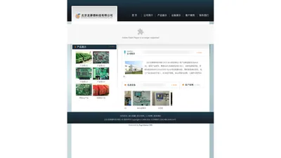 龙赛德科技 - SMT,BGA,PCB,焊接,组装,调试,老化,生产-Powered by PageAdmin CMS