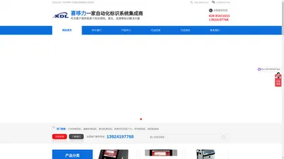 广州市喜哆力包装设备有限公司