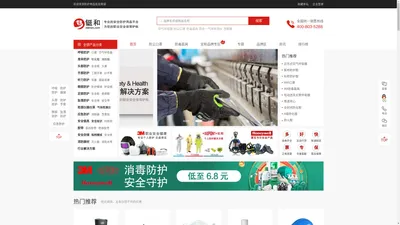 劳保用品-个人安全防护用品-劳动防护用品采购平台-上海铤和