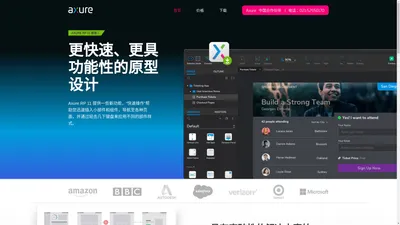 AxureRP快速原型设计与协作工具软件下载/授权代理