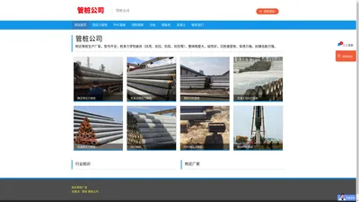 管桩公司「附近生产厂家」