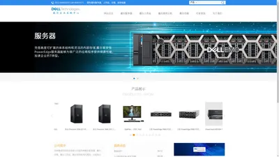 苏州DELL代理/苏州戴尔代理商/苏州DELL服务器-苏州戴嘉信息科技有限公司