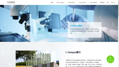 无锡国际生命科学创新园I·Campus官网