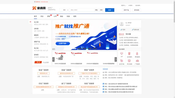 快商B2B|云际客|SEO优化_免费B2B信息发布推广平台