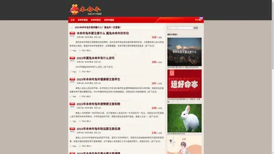 本命年网-benmingnian.com.cn-本命年注意事项，本命年要注意什么 本命年不能做哪些事，本命年应注意哪些