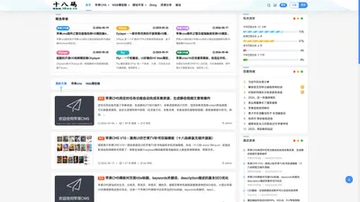 十八码 - 苹果CMS模板插件与WEB播放器整合使用经验交流社区