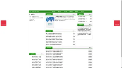 《水利水电技术报导》水利水电技术报导杂志社投稿_期刊论文发表|版面费|电话|编辑部|论文发表-水利水电技术报导