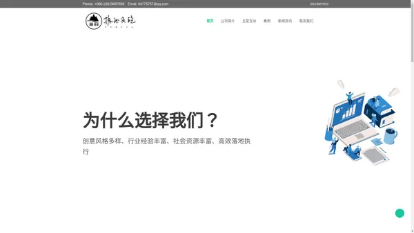 文旅产业策划服务公司_广告制作安装公司_智慧化软件技术公司_池州振池兴皖传媒科技有限公司