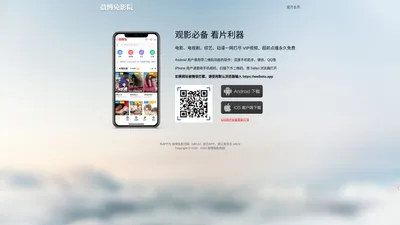 微博兔影院APP