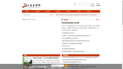首页 -  三农吉讯网 - 