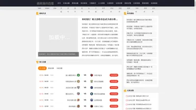 雨燕体育直播-欧洲杯直播|足球直播|NBA直播|高清比赛直播吧
