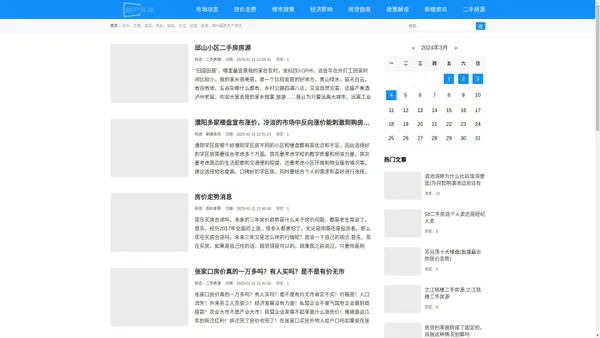 房产资讯-沧州、合肥、南京、西安、阜阳、大连、运城、香港、福州最新房产资讯