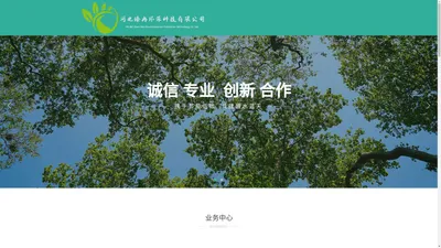 河北臻冉环保科技有限公司