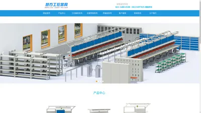 防静电工作台_快速化防静电解决方案商-上海慧方工位器具有限公司