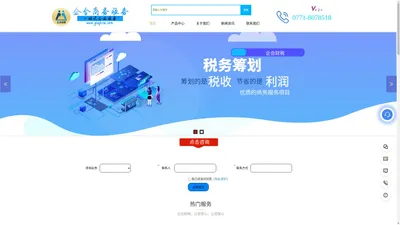 广西企合商务服务有限公司丨企合财税丨南宁公司注册丨南宁代理记账丨南宁地址托管丨