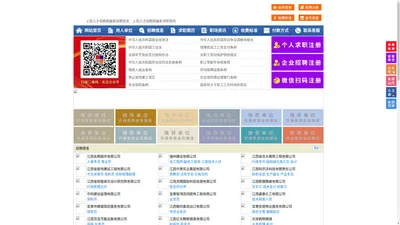 上高人才招聘网-上高人才网-上高招聘网