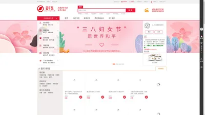 老年人用品_老年人用品专卖店[专业正品保障]-嘉年乐老年商城 