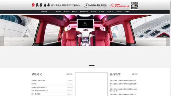 美春名车——房车、平行进口车定制中心