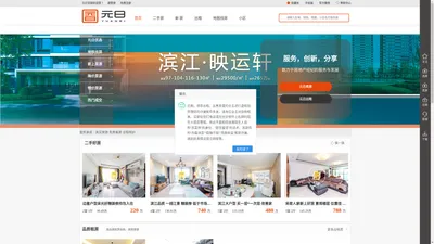 杭州二手房_杭州房产网_杭州租房_杭州新房_元日找房