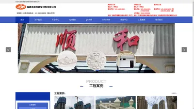 福州eps线条_GRG构件厂家_福建外墙eps线条安装「泉州厦门三明漳州」福建顺和新型材料有限公司