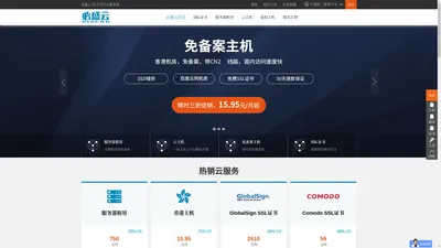服务器租用_SSL证书_云主机_虚拟主机_域名_必盛互联