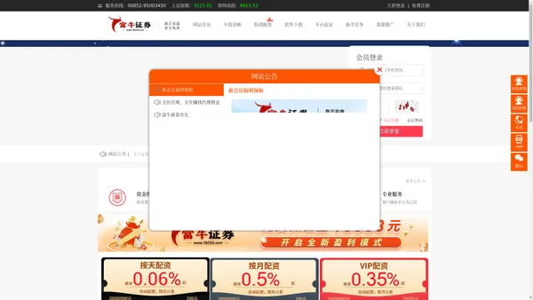 淘配网_实盘配资平台app/股票在线配资/淘配网app下载