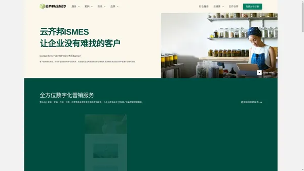 云齐邦ISMES网络营销外包服务,南京专业网络营销推广外包公司 Open Main Navigation Close Main Navigation