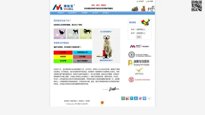 上海维他宝宠物用品有限公司-VitaBio (Shanghai) Consulting & Co