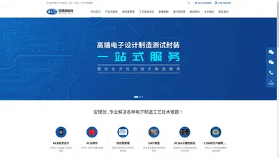 上海安理创科技有限公司