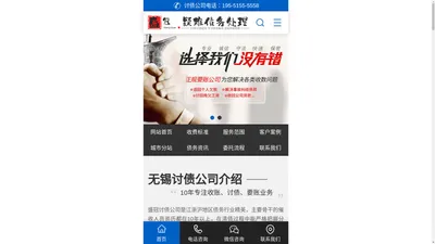 无锡讨债公司江阴讨债-宜兴讨债/苏州讨债公司\常熟讨债公司/昆山讨债公司\南通讨债公司/常州讨债公司\上海讨债@盛冠讨债