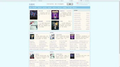 笔趣阁_最好的无广告小说阅读网_新笔趣阁(www.baibiquge.com)