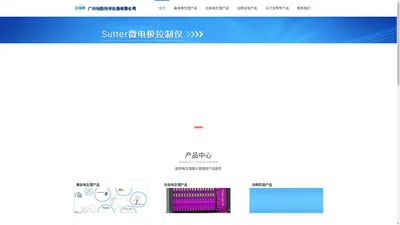 广州创胜科学仪器有限公司