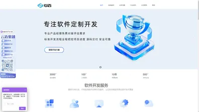 app开发公司_软件开发_小程序开发_系统开发_长沙APP开发_长沙软件开发公司