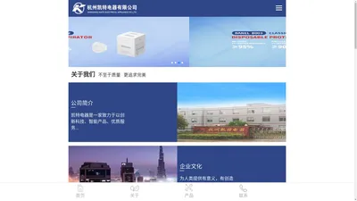 Index - 杭州凯特电器有限公司/Hangzhou Kaite Electric Appliance Co., Ltd.