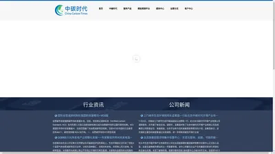 中碳时代官网-双碳环保