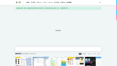 模板整站汇网-软件资源各类工具免费分享