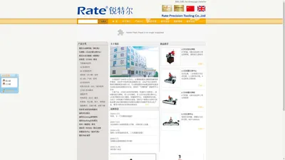 深圳市锐特尔精密模具有限公司压铆机、压铆中心、铆接中心、刃磨机、种焊机供应商