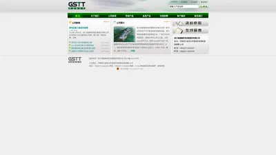 浙江高盛输变电设备股份有限公司