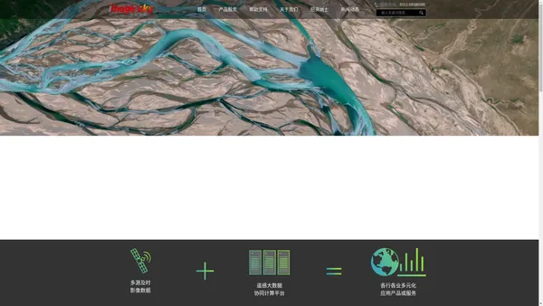 苏州中科天启遥感科技有限公司-遥感大数据服务商-为各行各业提供系列化的遥感信息产品和一体化的应用解决方案