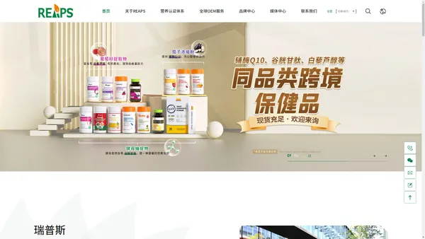 进口保健品批发工厂_保健品OEM贴牌代加工_营养品代理招商_瑞普斯